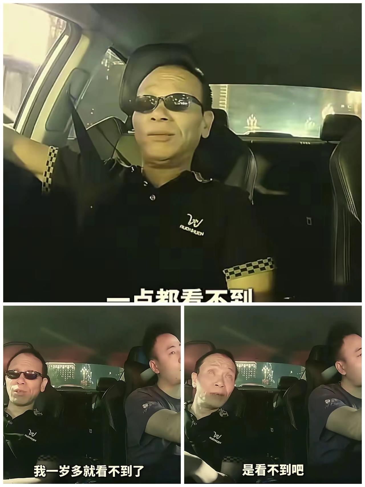 “泪目了！”四川成都，一网约车司机接到一单盲人乘客，司机询问后得知，乘客不但一丁