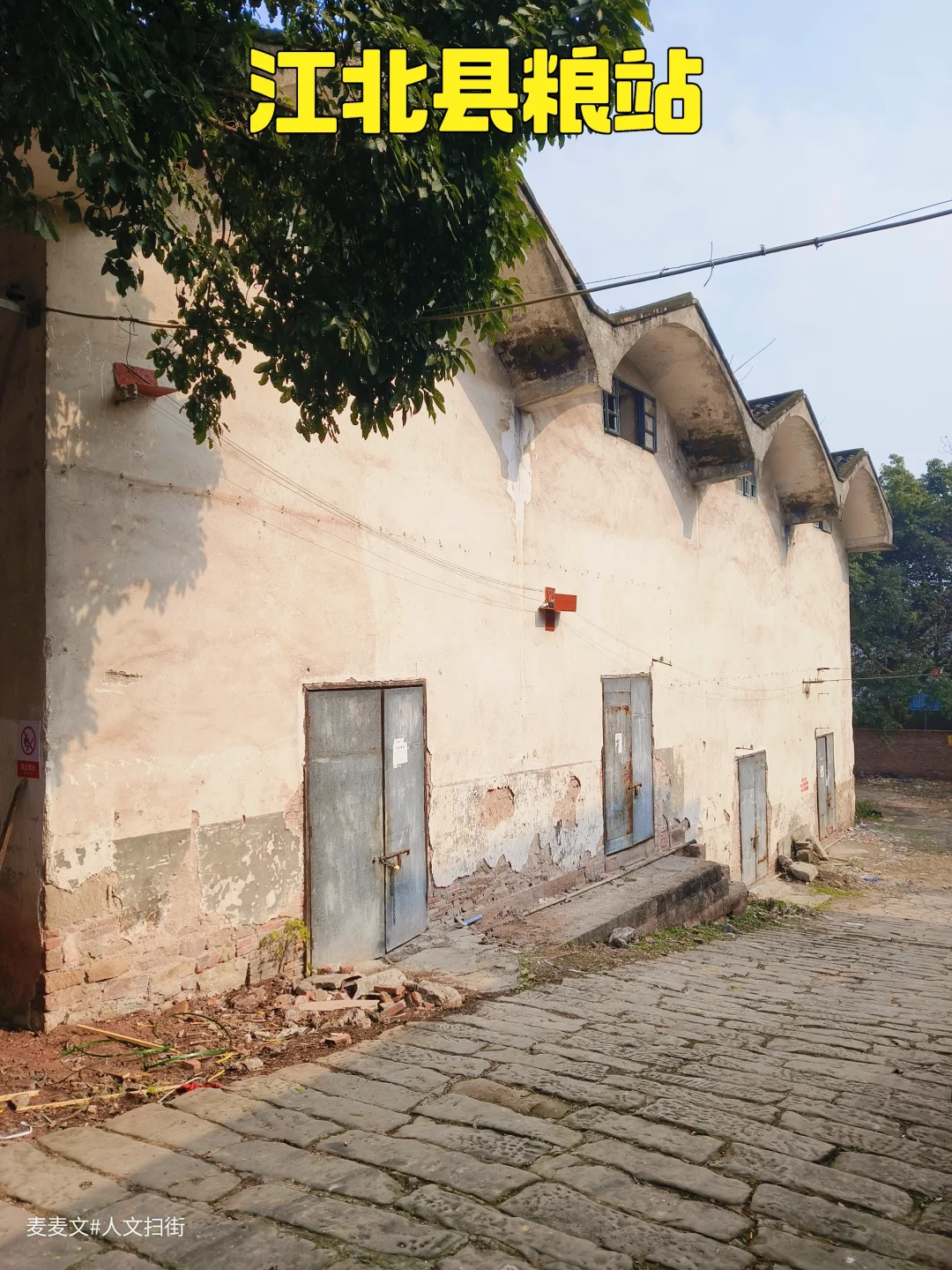 【渝北】凭粮票换米面的日子藏在老粮站里