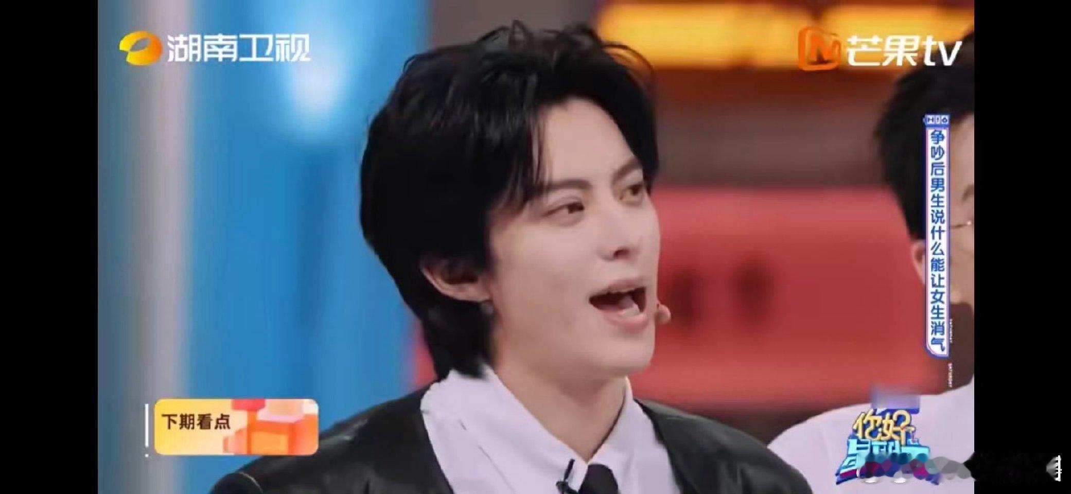 王鹤棣丁程鑫王星越喊宝宝哇哇哇！下期预告太甜了!王鹤棣、丁程鑫、王星越喊“宝宝”