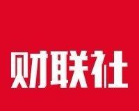 ①2025年，银行系自营资金加速从公募基金撤退，全年银行自营减配公募基金约460