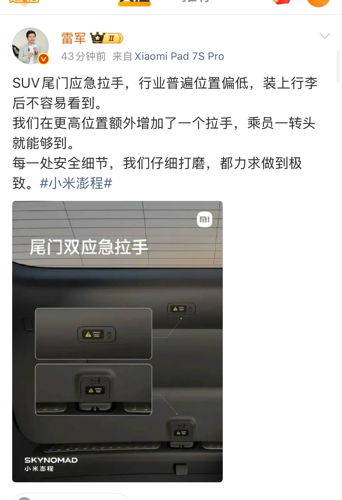 不愧设计了三年考虑的很周到啊！