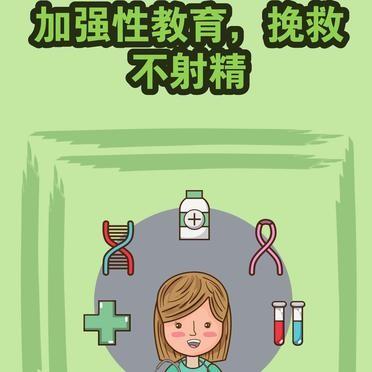 男性不射精，常被简单归为“不行”。但问题往往不在身体，而在脑子里。有人把射精