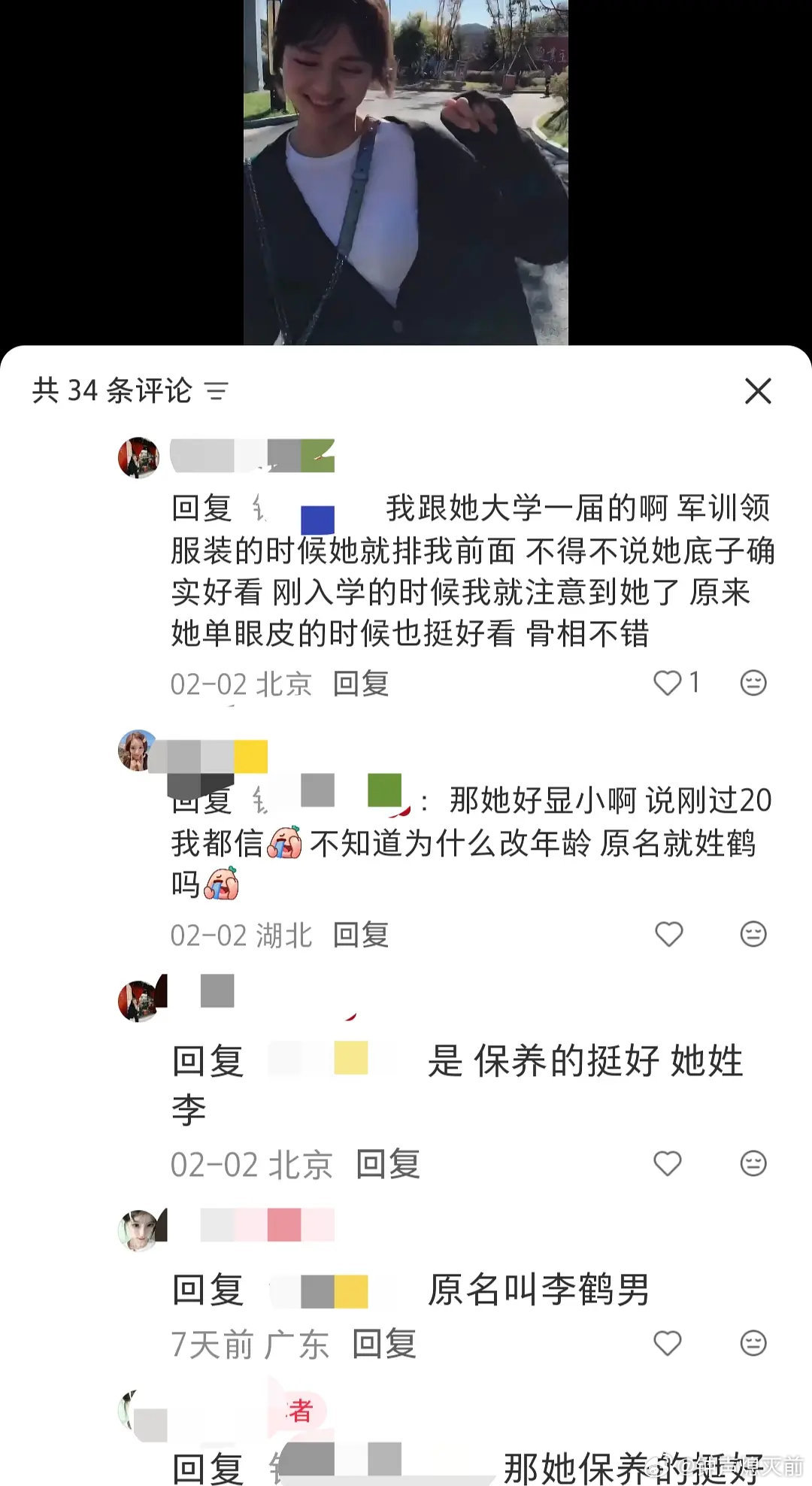 所以改小5岁真的假的，她看脸都像00花