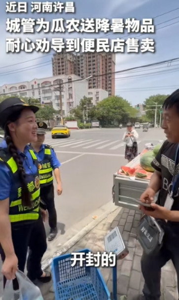 “这个城管火到人民日报了！”据人民日报6月20日的报道，许昌，外地瓜农占道经营，