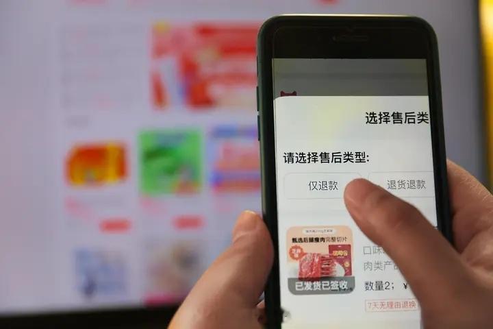 【“仅退款”将全面取消：中国电商行业规则的一次再平衡】仅退款这个政策，确实问题不