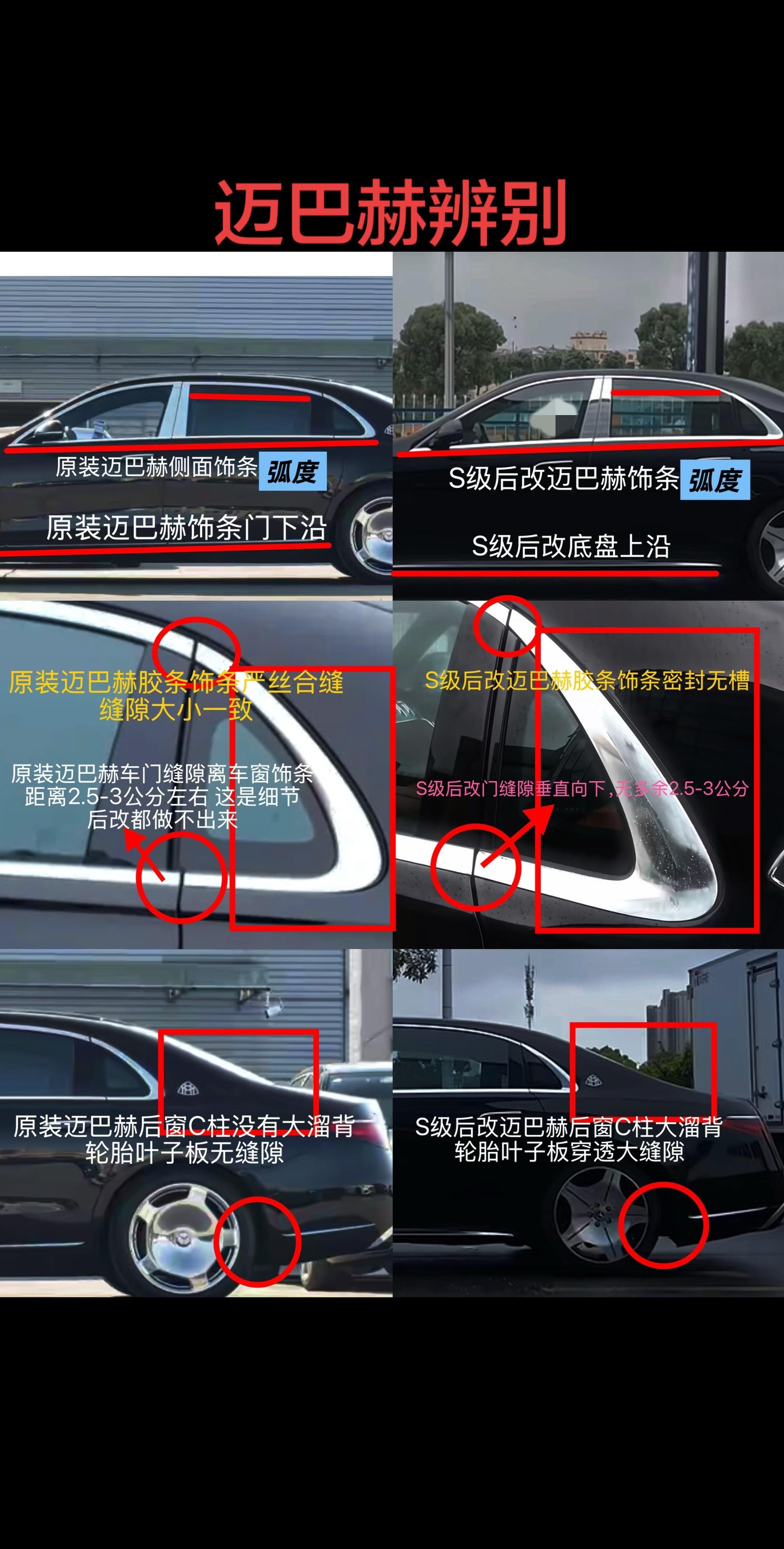 迈巴赫。
