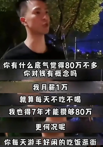 面对高价彩礼终于见到一个硬气的男孩了。要结婚了女孩父母来和男孩谈彩礼要80万，男