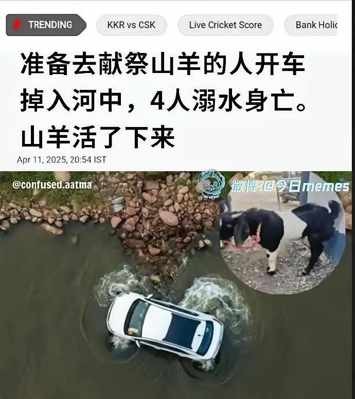 西方神话中，羊就是魔鬼的化身。[无奈吐舌]