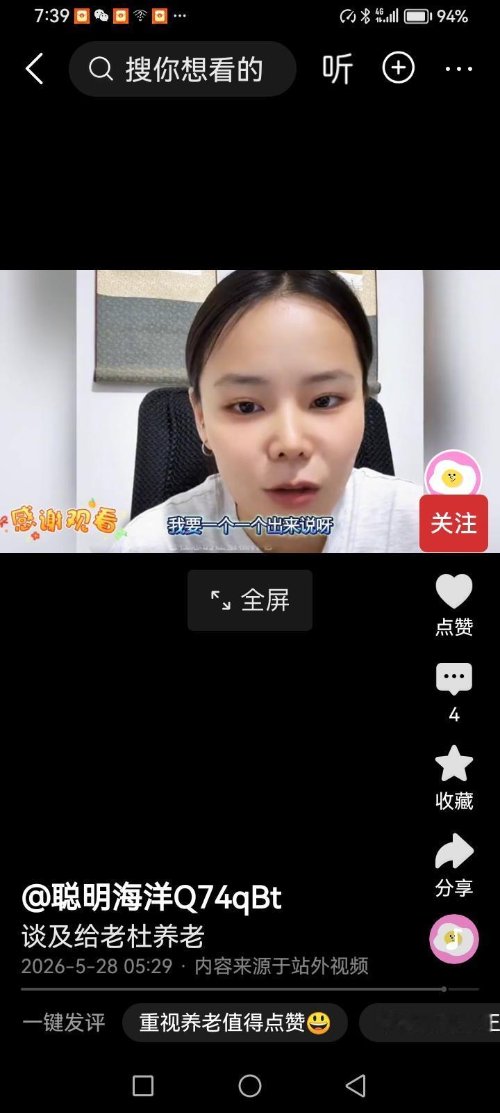 有人说小熊太坏了，小熊说：“可是还是有人喜欢我呀。”又有人说：“郭威会给杜妈