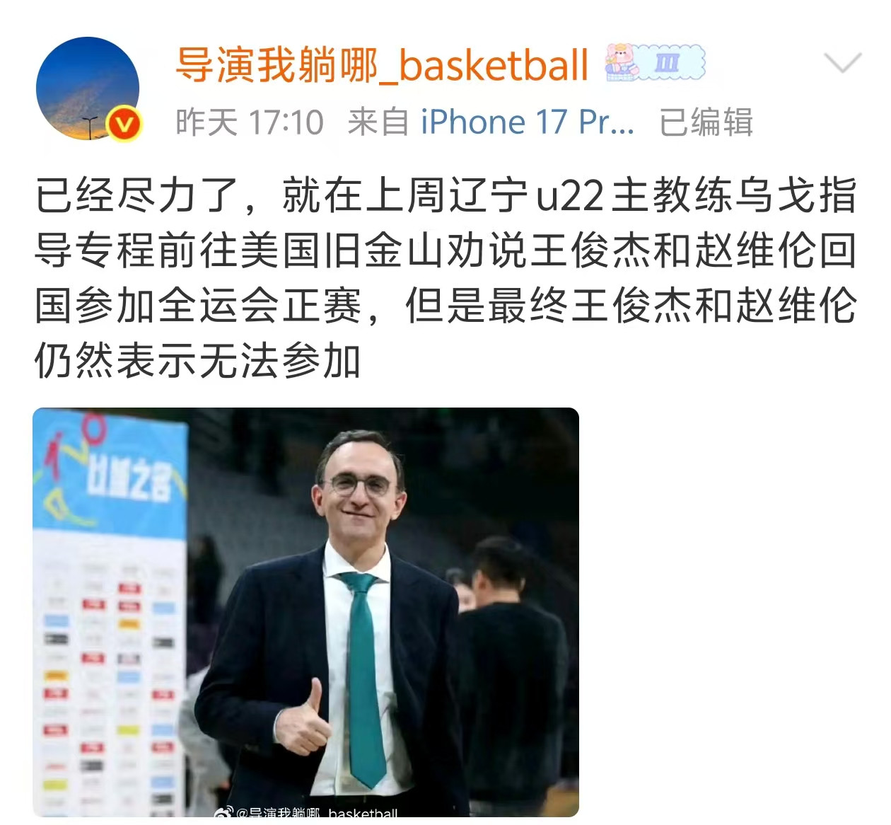 辽宁主帅飞美国挖人惨遭拒！国青双子星为NCAA放弃全运会