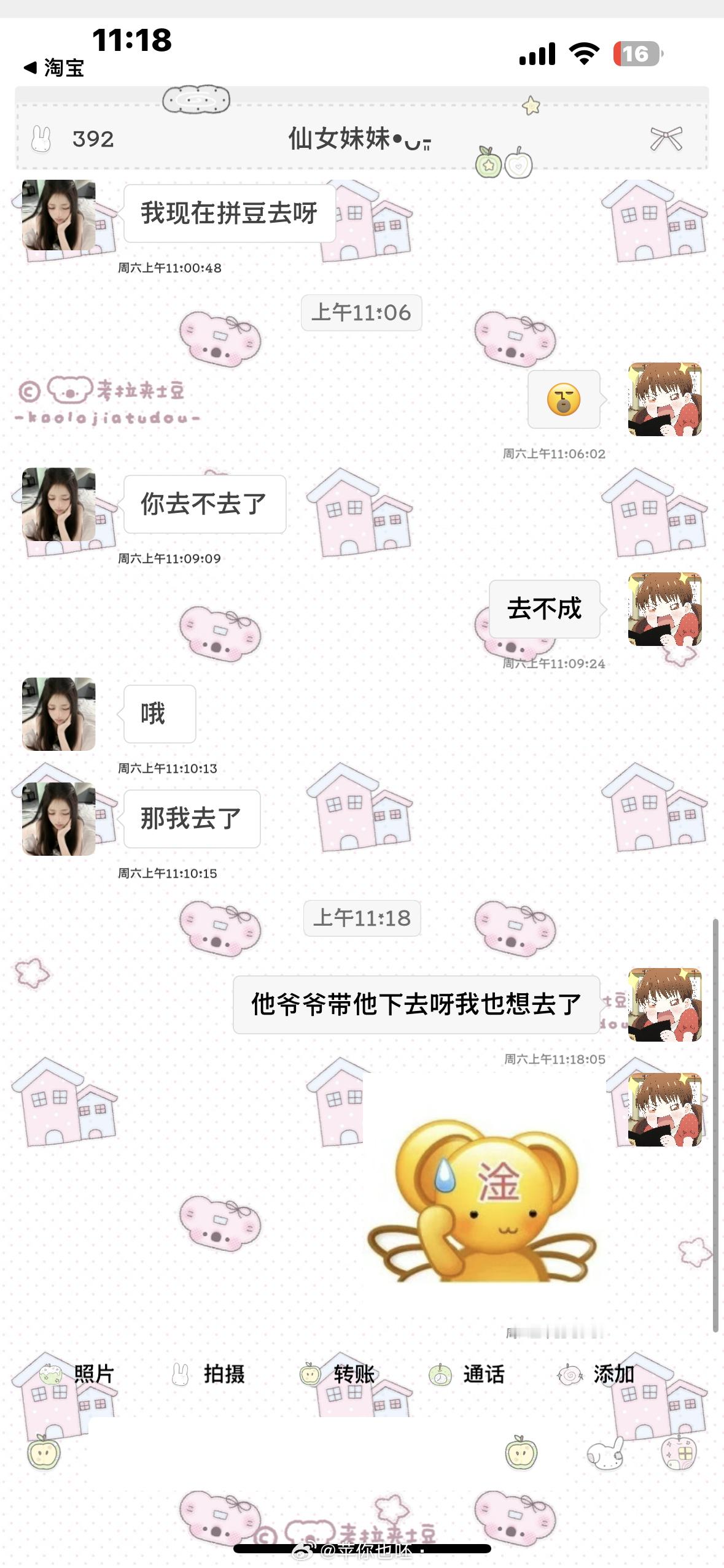 又出发拼豆去了​​​