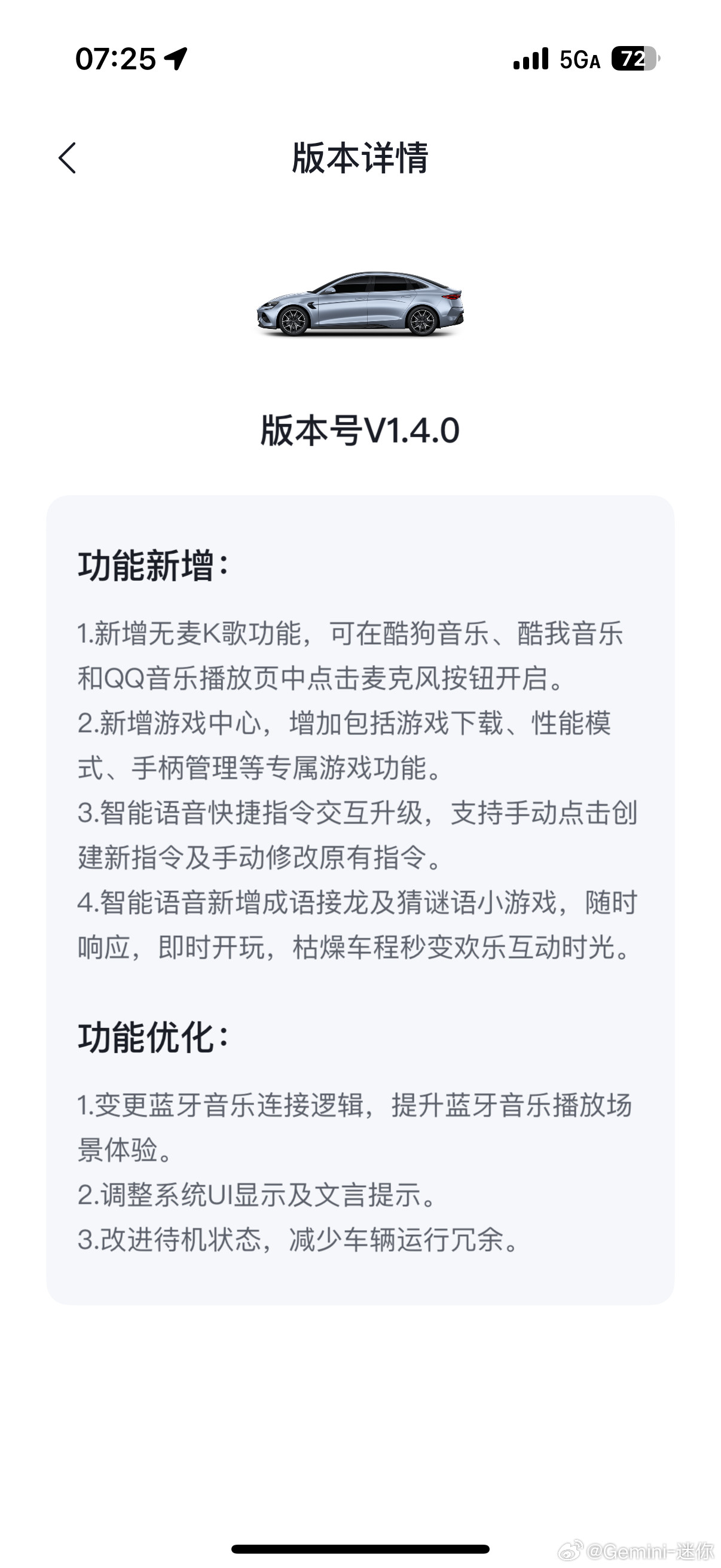 又有OTA了终身免升级的时代已经过去，现在进入的是月月升级[doge]当