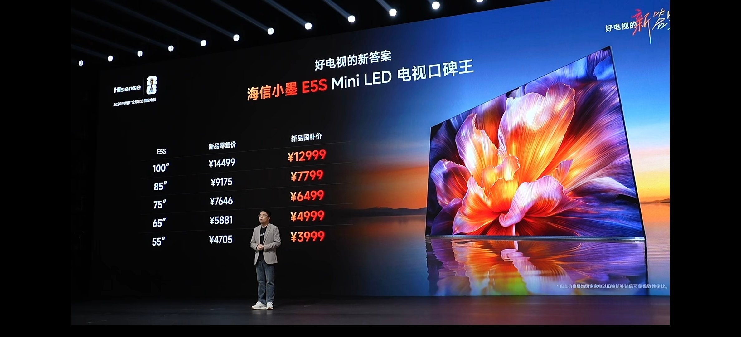 海信小墨E5双明星阵列小墨E5SProRGB-MiniLED电视爆