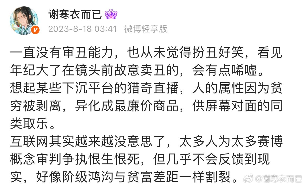 看了这么多年互联网也不能释怀，绝大多数热点总是转瞬即逝的，然后留下一地废墟。不知