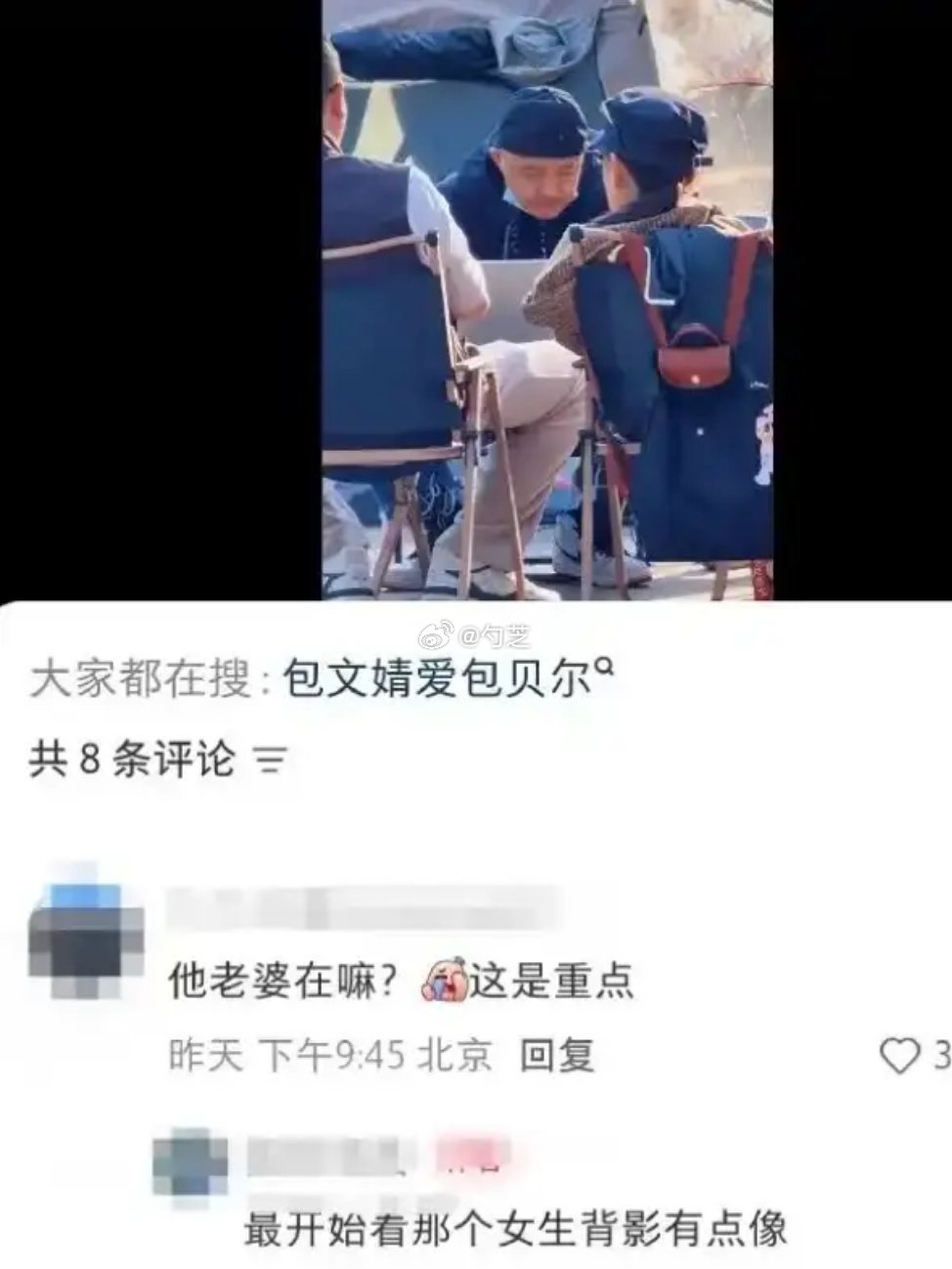 包贝尔风波后首度露面露营烧烤，瘦了一圈看来没表面上那么淡定[吃瓜]​