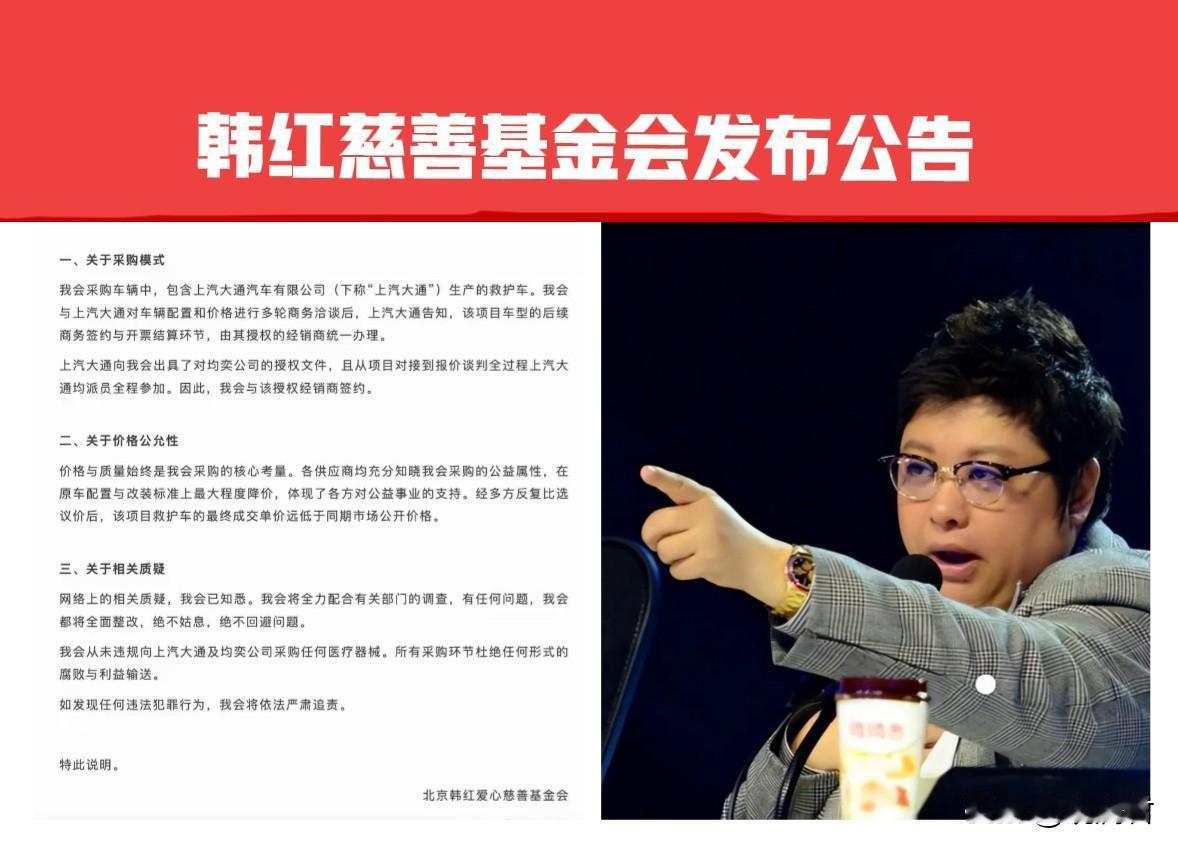 凭授权书就签约，有风险吗？8月23号，韩红爱心慈善基金会发布官方声明。声明中