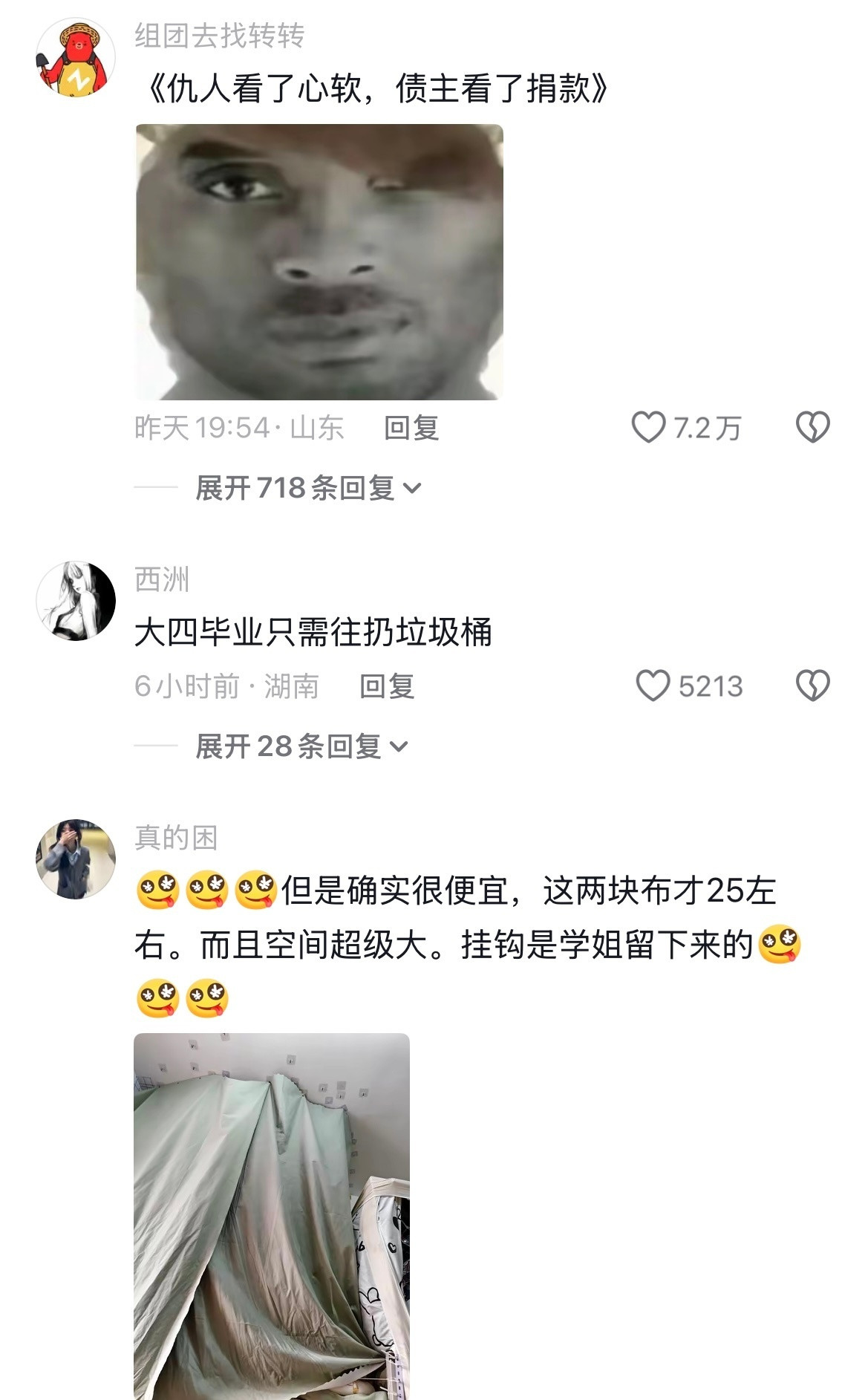 陋室铭首先得有室吧[吐舌头眯眼睛笑]仇人看到都释怀了哈哈哈​​​