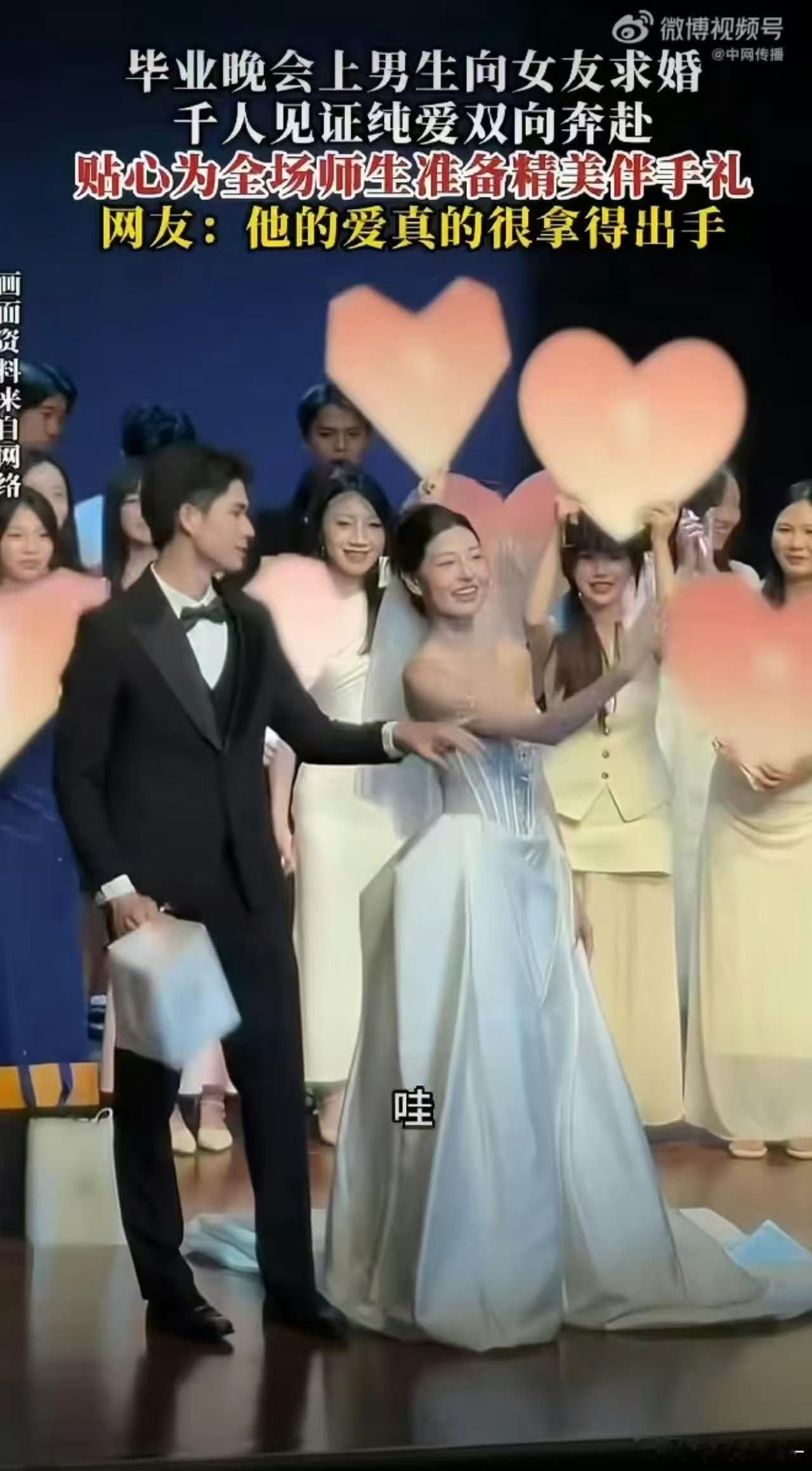 在毕业季晚会上居然被求婚了谁能想到毕业晚会惊喜不断，猝不及防的求婚直接戳中所有少