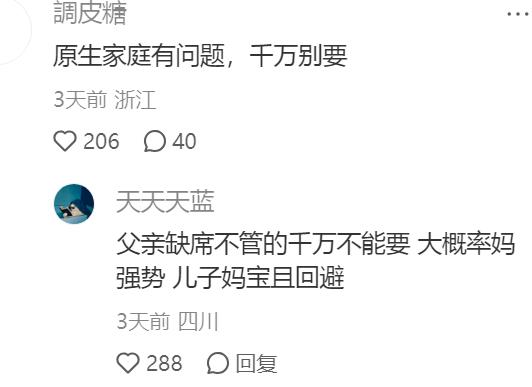绝对不和什么样的人结婚？​​​