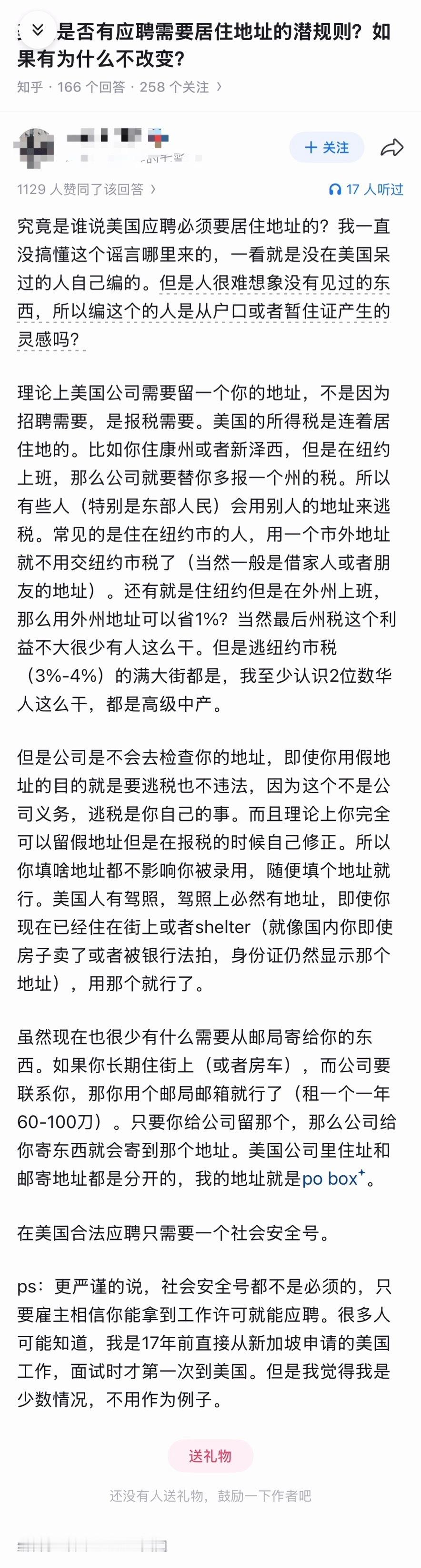 🔻图1、图2的美国ip说“美国应聘不需要住址”。🔻遭到大量以美国ip为主的网
