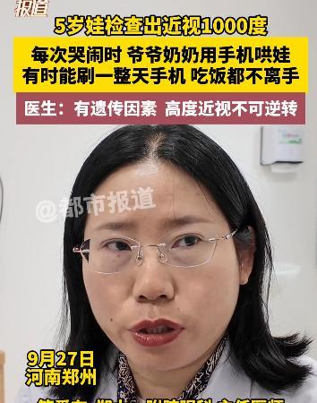 悲剧还是发生了！9月27日，河南郑州，一5岁男孩被父母带到医院检查视力，结果医生
