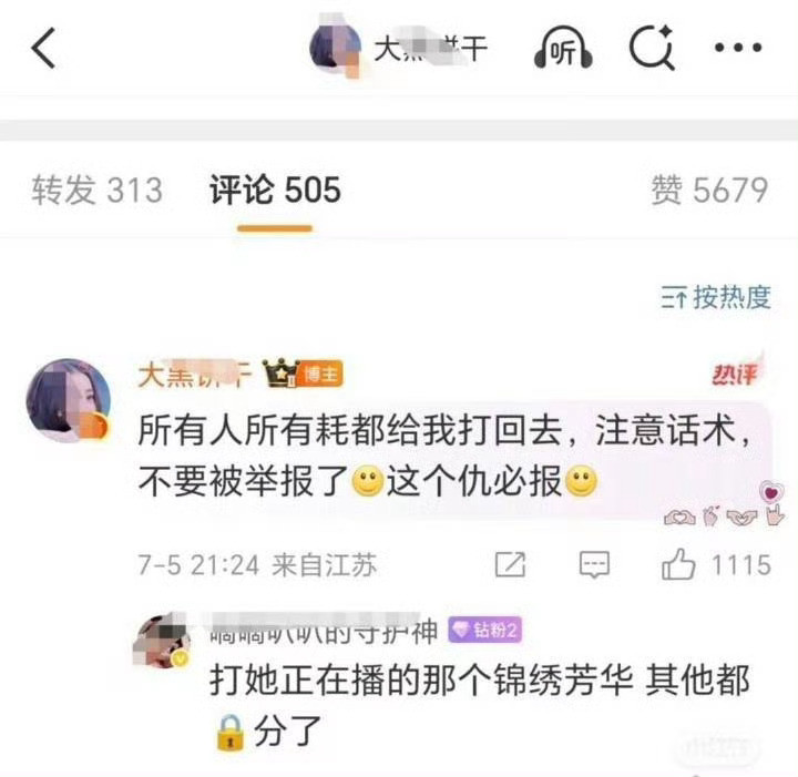 迪丽热巴粉丝组织给剧打一星杨紫巴粉贼喊捉贼，组织号召给其他剧打一星❗️❗️❗️