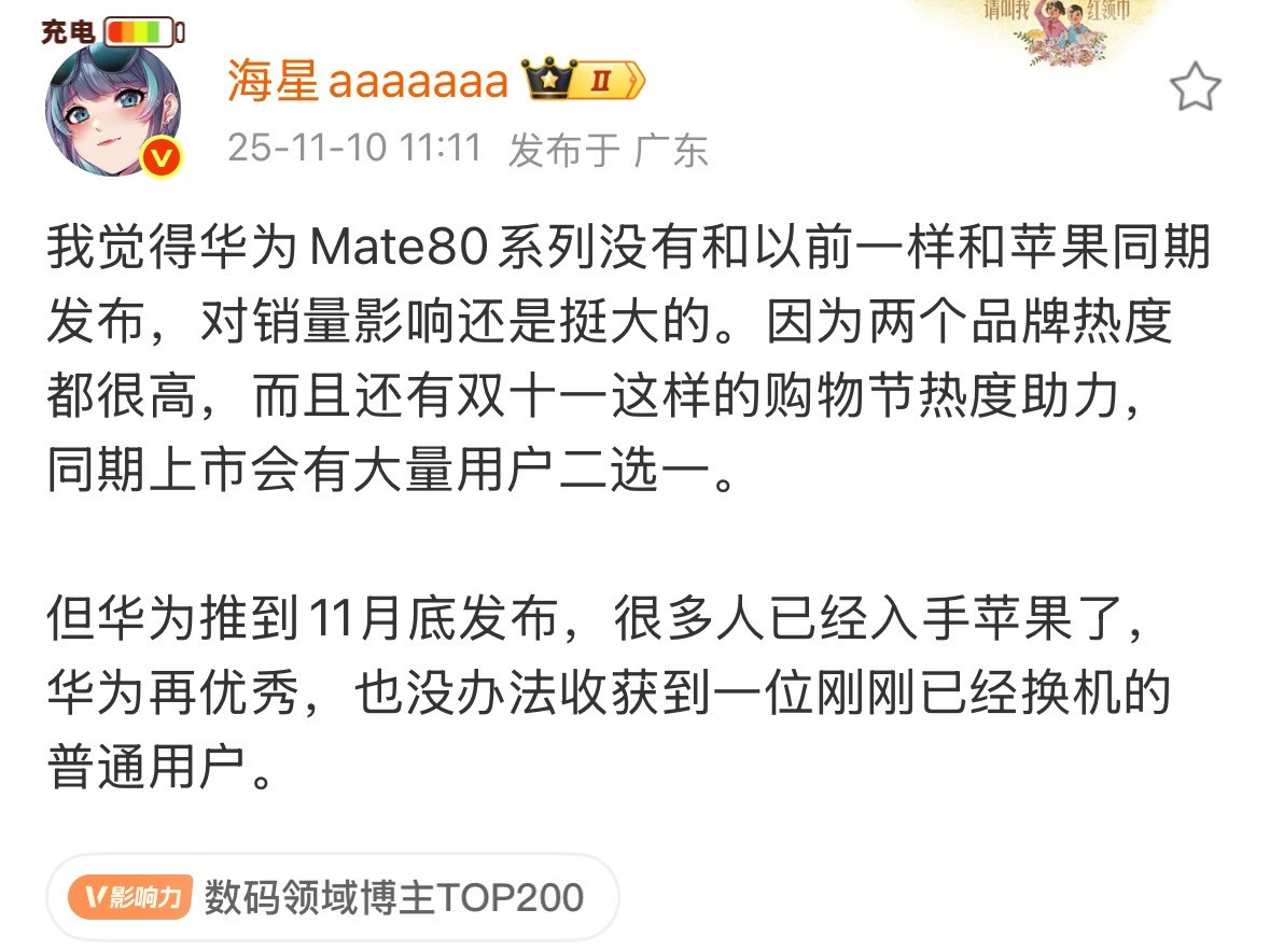 胜败乃兵家常事，东方不亮西方亮，汽车今年很猛，手机无所谓了。​​​