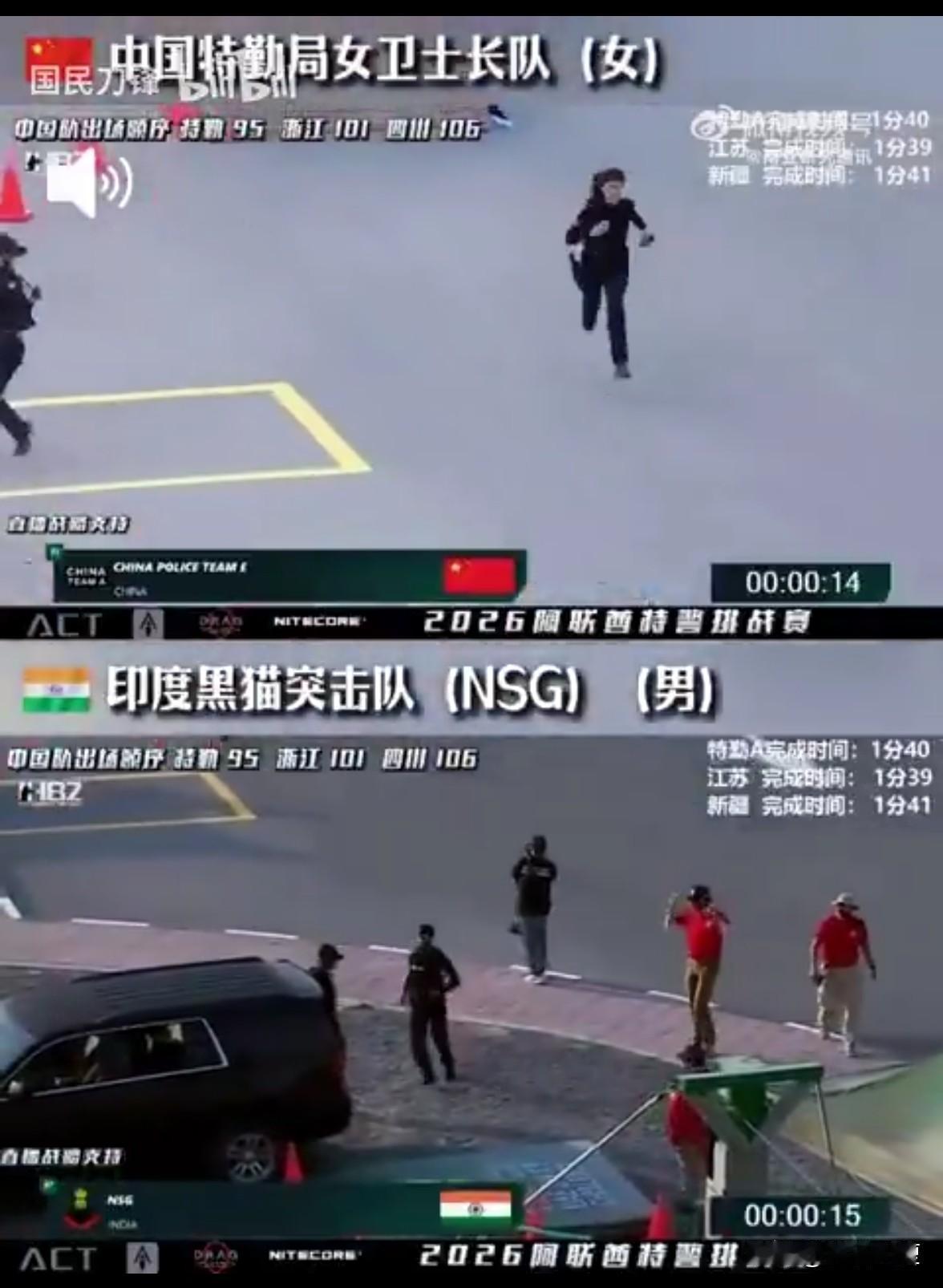 这事糗大了，印度SWAT团队，在阿联酋举办的国际SWAT挑战赛上被我们的女子团队
