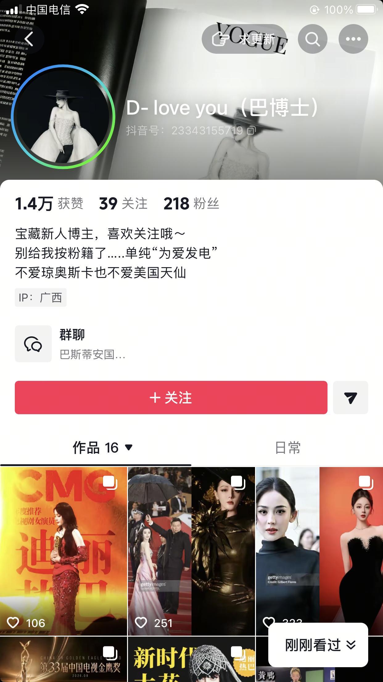 看到这个直接拉黑就行纯贱人