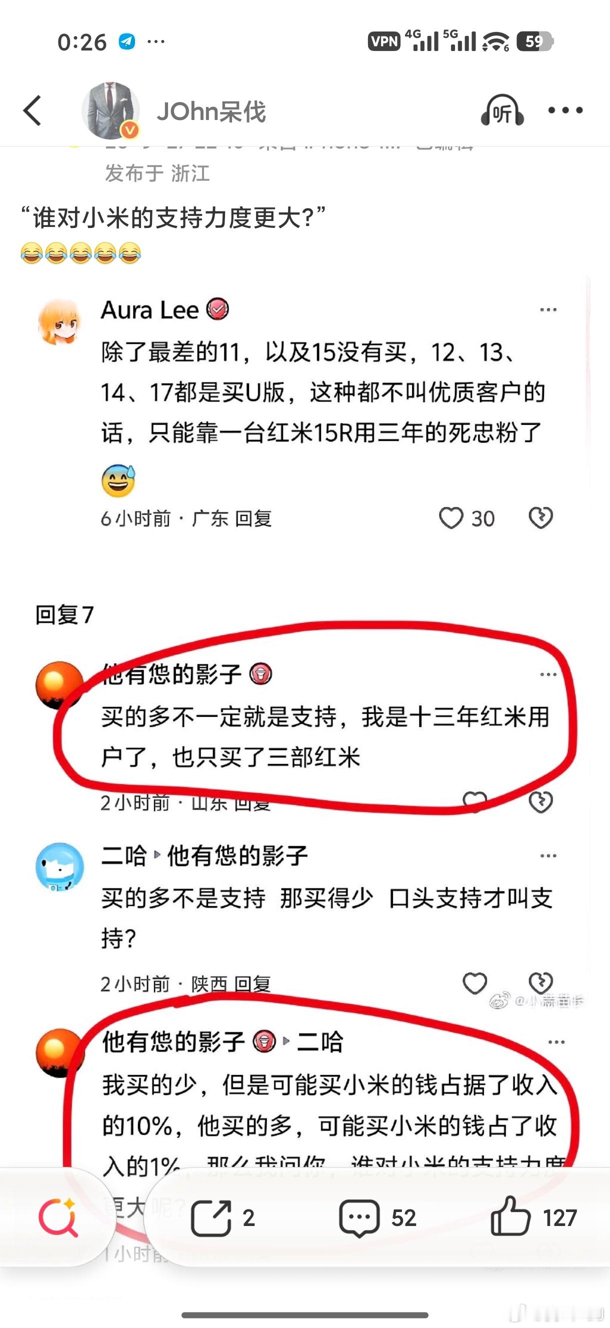 其实这就是我最不喜欢这个群体的原因。别人只是表示在自己能力范围内，在最大力度的支持小米而已，这个群体