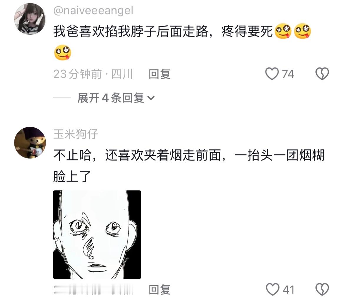 这是真和爸妈一起出去旅过游的哈哈哈哈哈哈哈哈