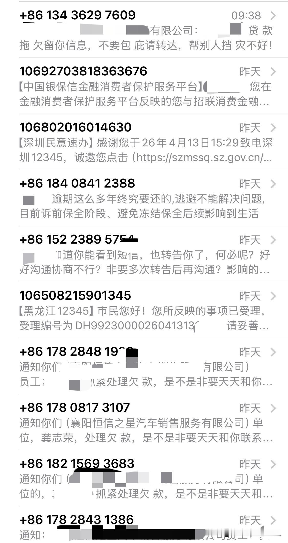 违规催收卷土重来：1069已成过去式，私人号、网络电话轮番上最近负债人都发现