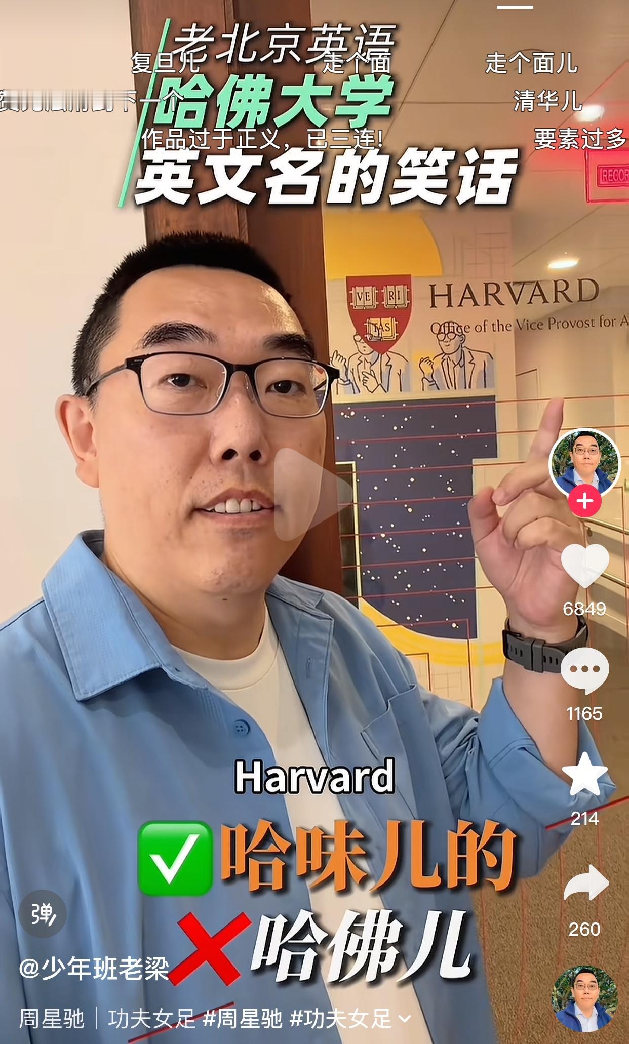 某大明星说，她曾经收到过美国一所大学的录取通知书，她没有去。主持人问她是哪所大学