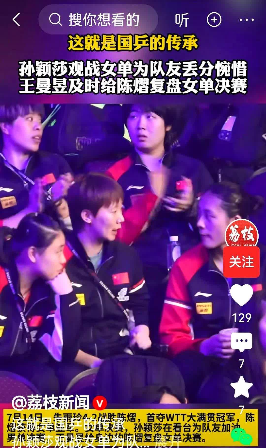 国乒队内的关系，终于藏不住了。一个细节，看懂了真正的队友情。刚回