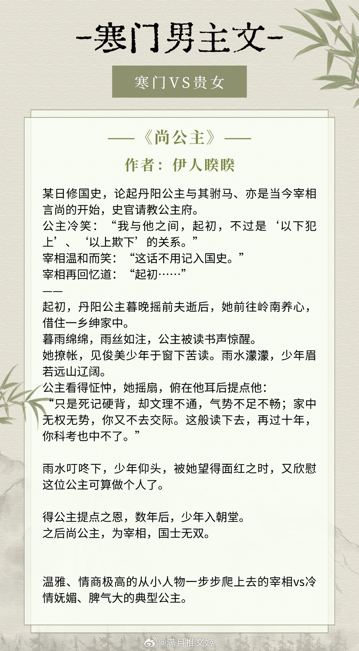 【寒门男主文】你我本无缘，全靠我花钱。永远都会被文字震撼我的私人宝藏书单《尚公