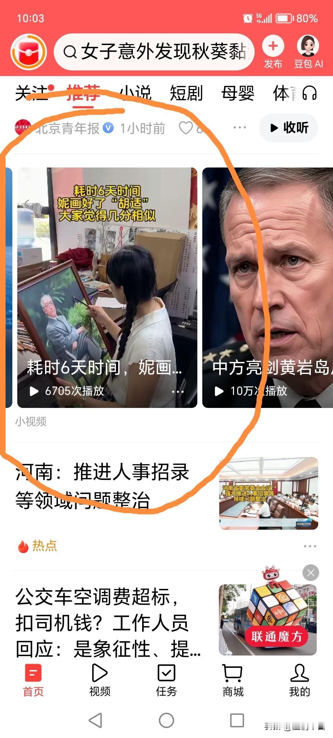这两天平台老是推这种无聊的短视频，重度怀疑某些推手想洗白这个没有风骨的文人，烦死