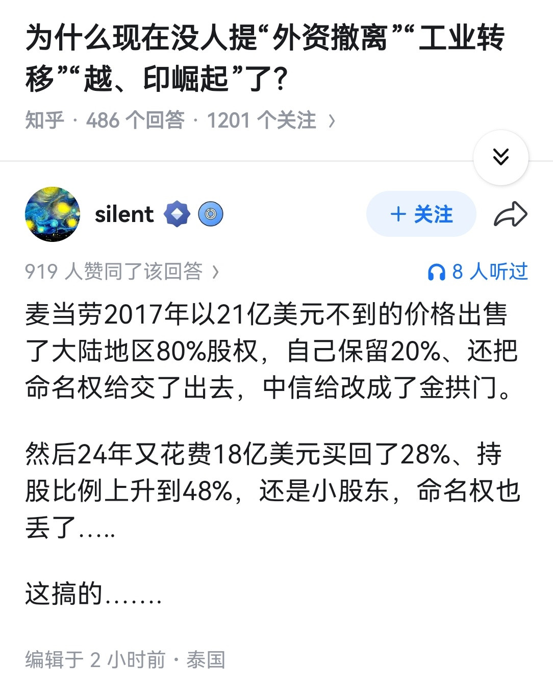 为什么现在没人提“外资撤离”“工业转移”“越、印崛起”了？
