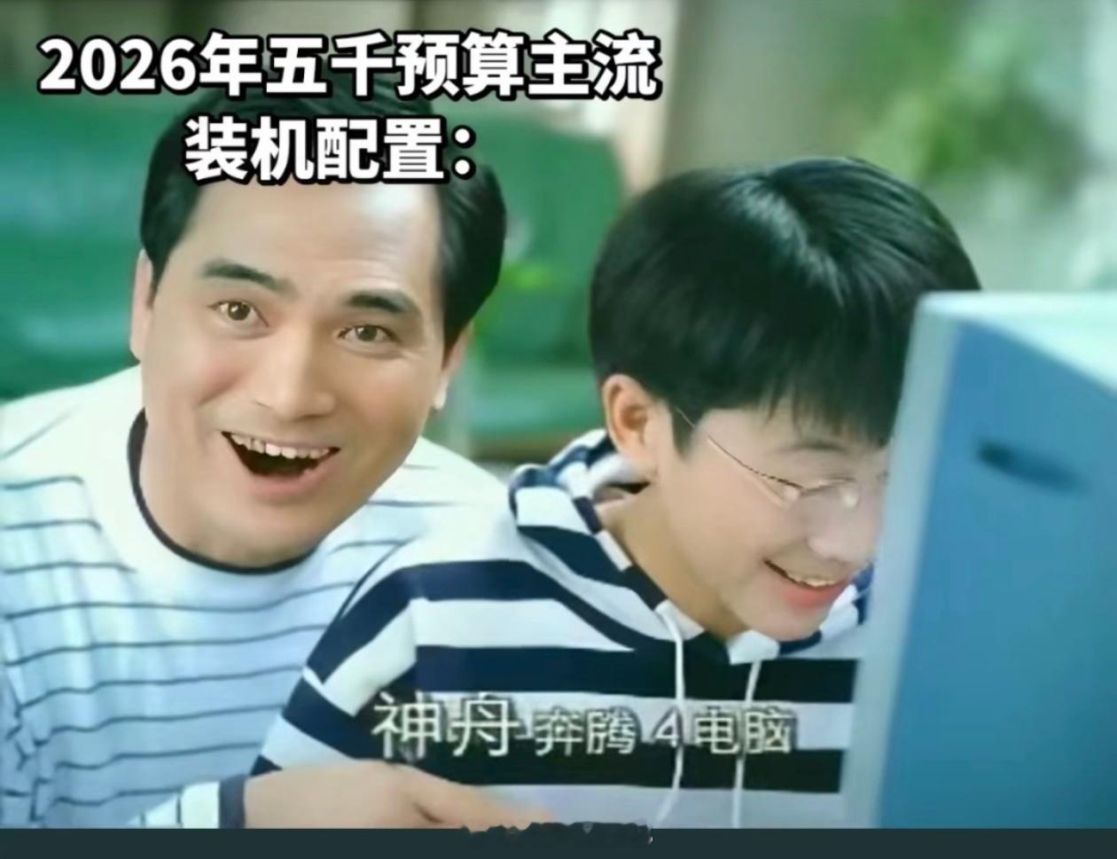 手机电脑迎来涨价潮今年打算装机的朋友，看到内存条现在这价格真的直接两眼一黑。本想