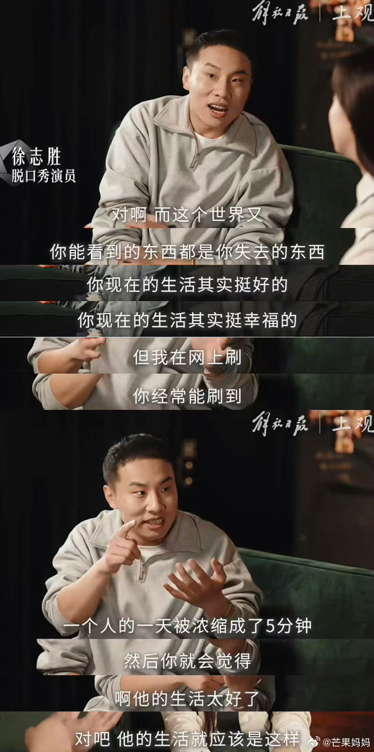 徐志胜的五分钟理论徐志胜五分钟理论治好了我的精神内耗可以的可以的