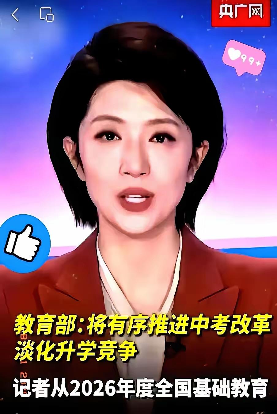 昨晚听到这条政策，整个人愣住。2026年起，民办学校不得跨区掐尖，优质高中名额