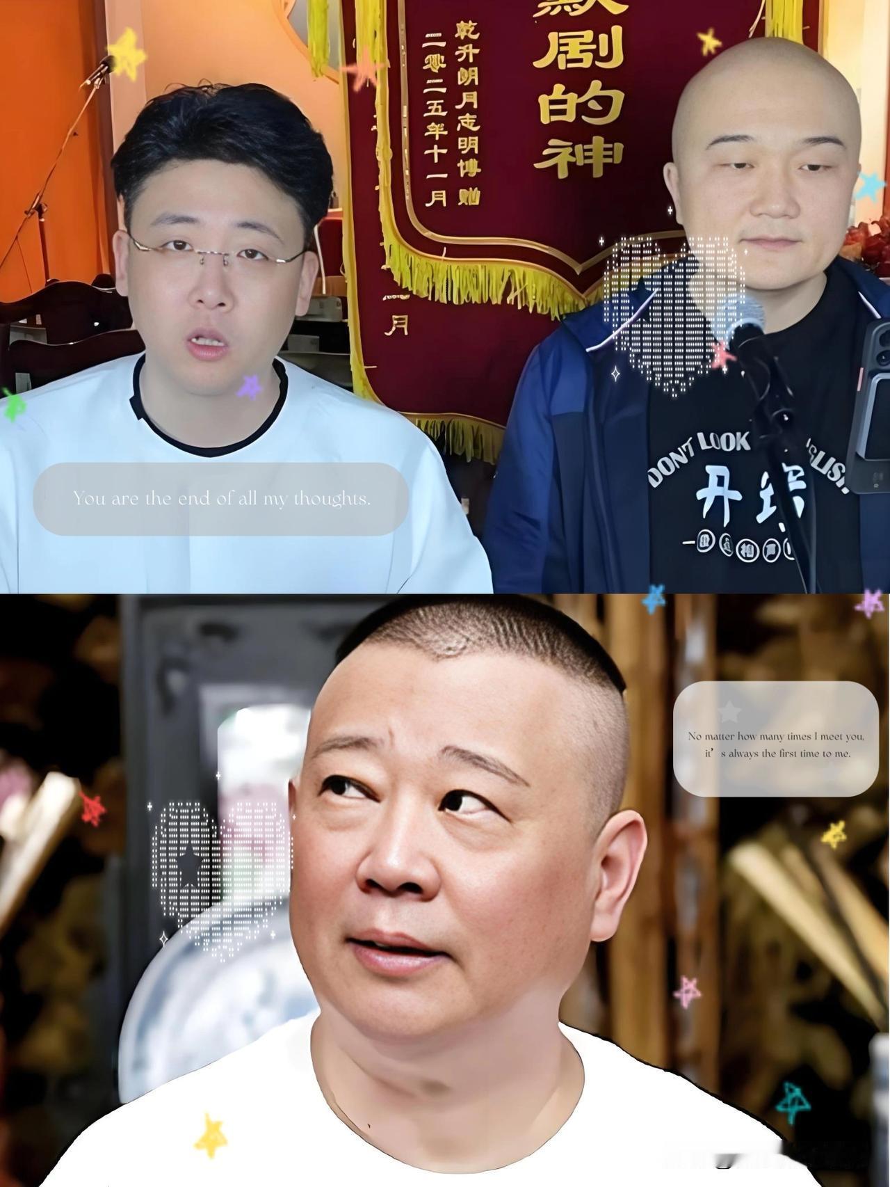 郭德纲是成功人士吗？来听听钱隋怎么说！昨日，“窍神”钱城、隋意锐评德云班主郭
