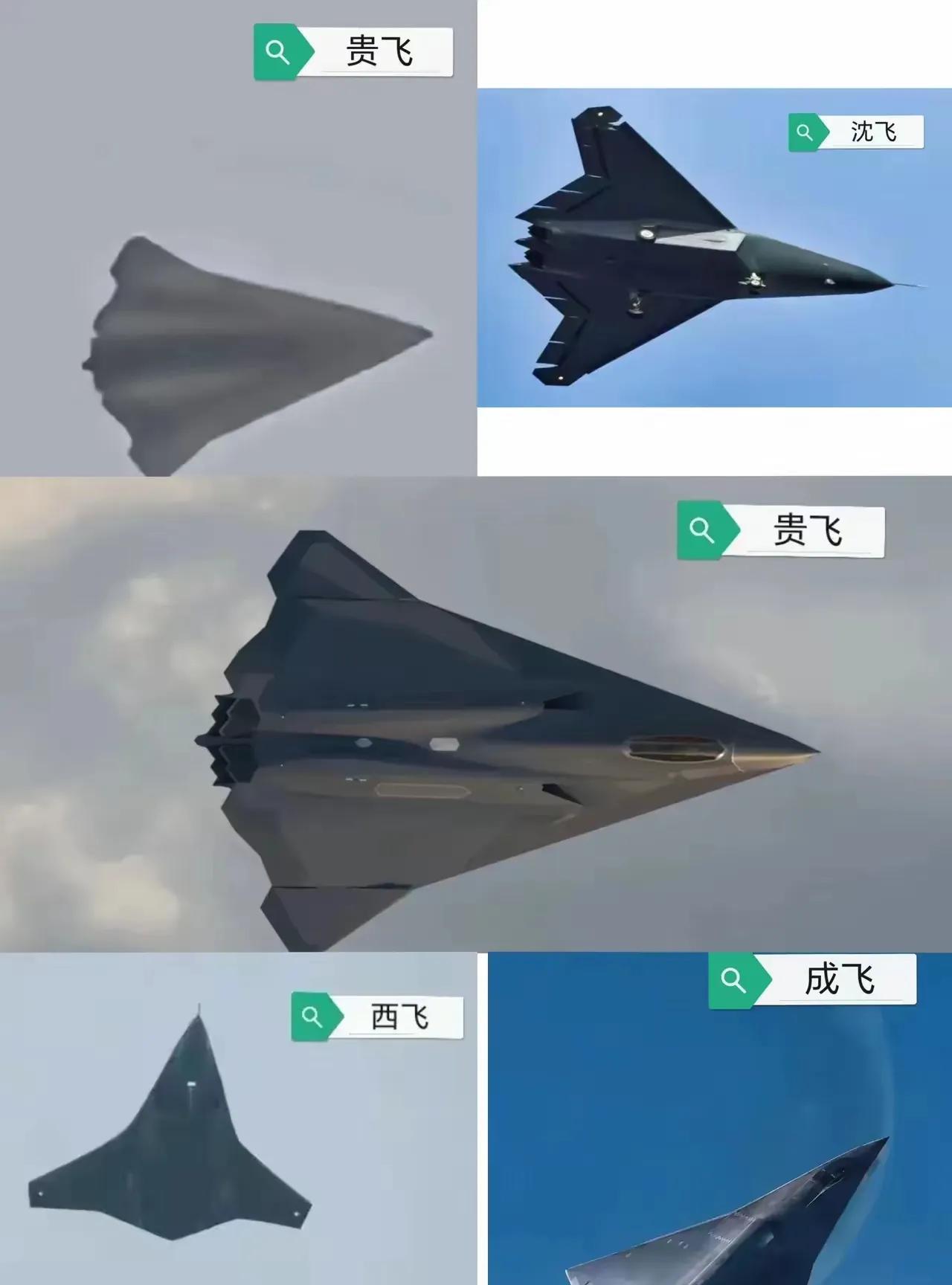 不知道是不是真的。一下子出来四款六代机，连贵飞都研制出来了六代机，这