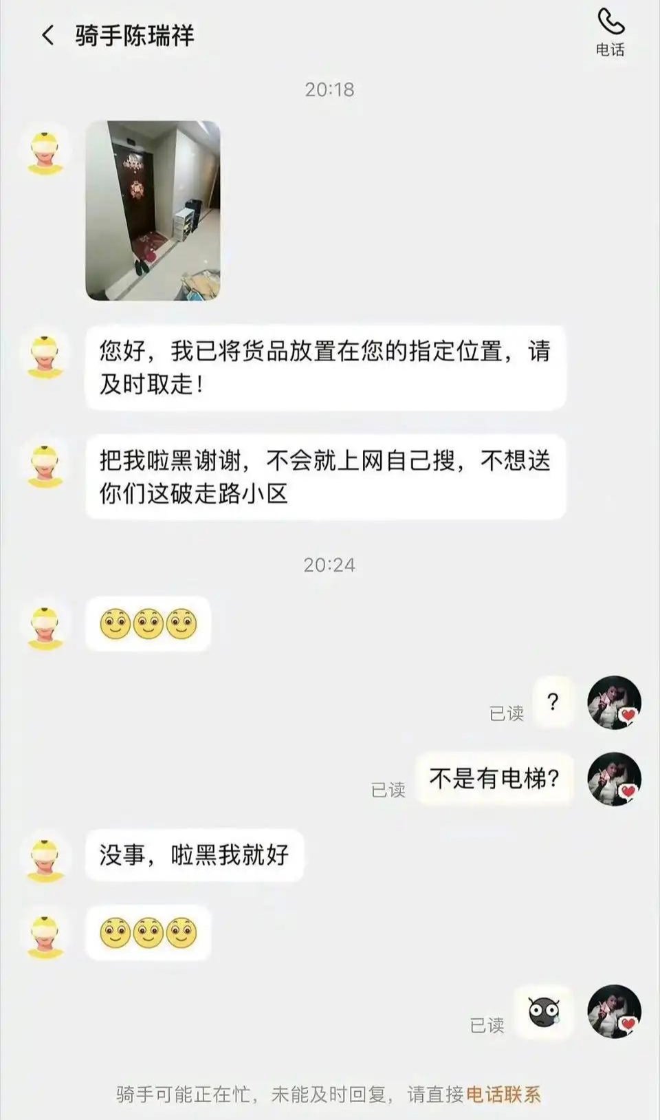 现在的外卖都这么牛了吗？