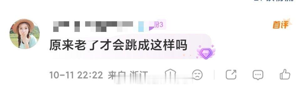 感觉你在内涵()​​​