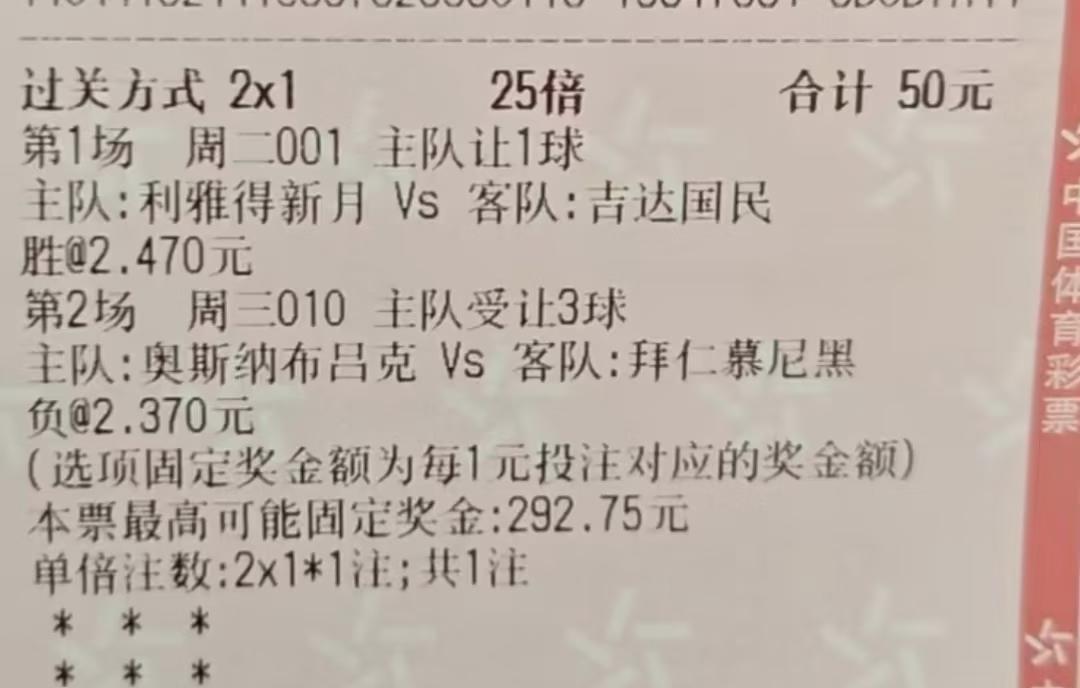 这位彩民大哥还是很冷静的！和很多彩民不同，他是真有选择性的买，今天乱七八糟的比