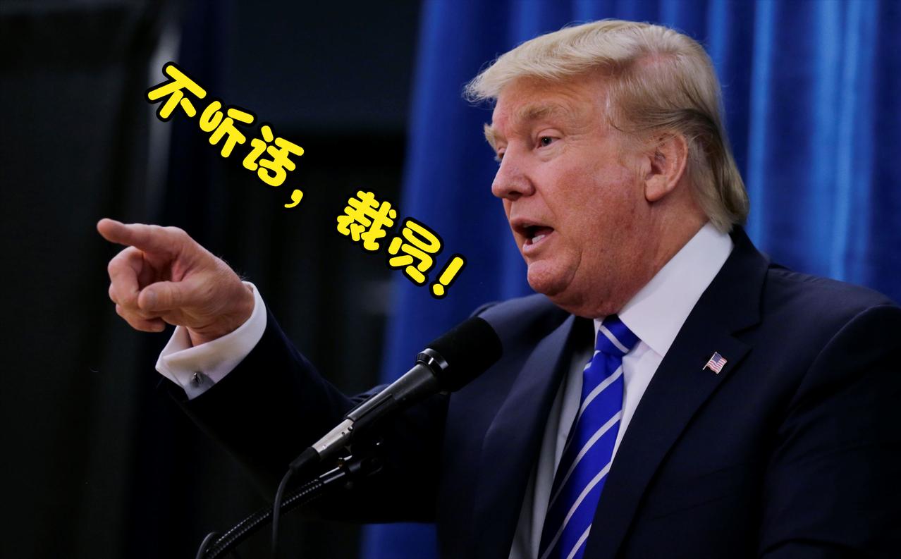 美国政府关门大吉，但这不是意外，而是特朗普精心策划的“合法政变”。国会没通过