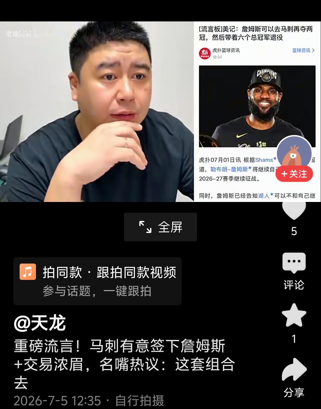 马刺主动放弃詹姆斯，搞不好以后要后悔！上赛季总决赛马刺后场短板彻底暴露，福克斯