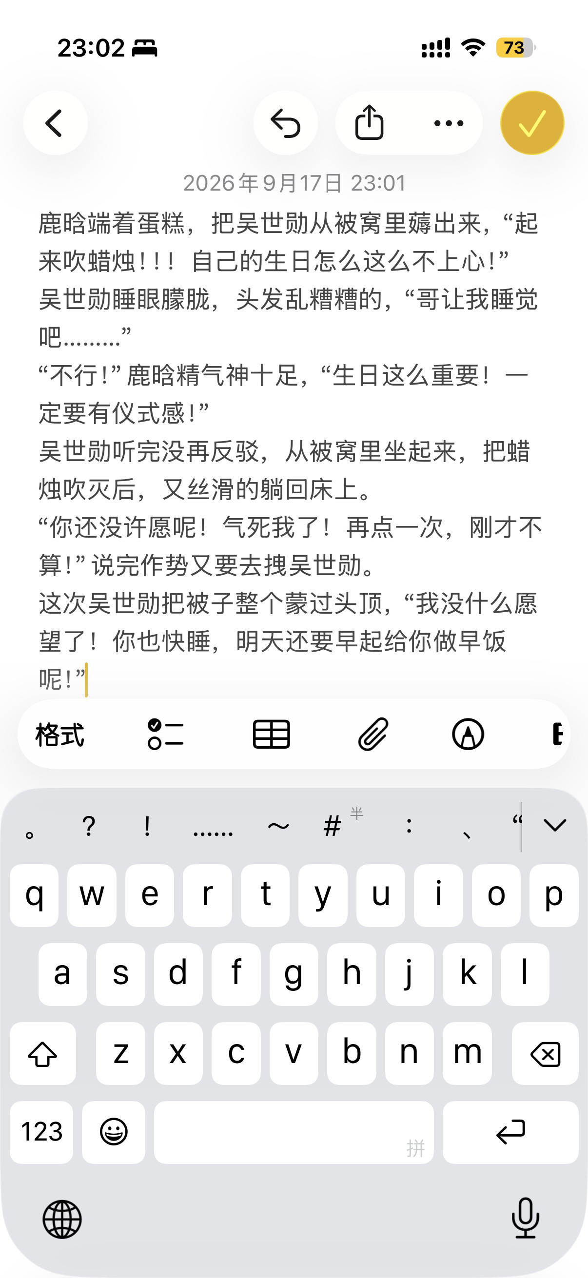 挑战同一句话写不同结局​​​