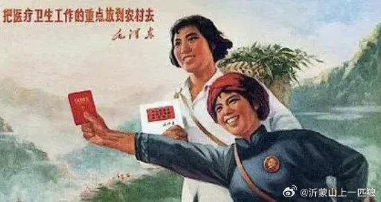 【赤脚医生是如何被消灭的？】文/秦明1965