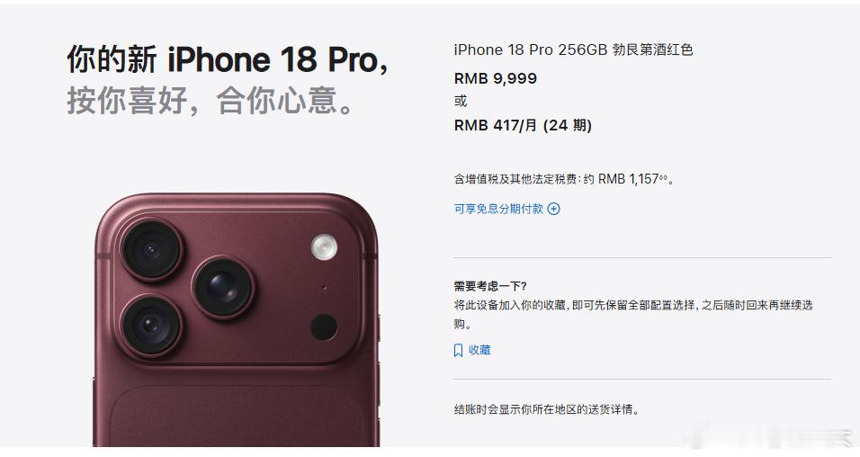 每天摸鱼打卡早上好！今天凌晨苹果正式发布了iPhone18Pro和iPhon